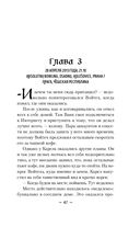 Проклятие Пражской синагоги — фото, картинка — 46