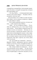 Проклятие Пражской синагоги — фото, картинка — 47