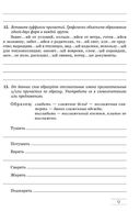 Русский язык. 8 класс. Рабочая тетрадь — фото, картинка — 7
