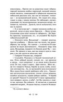 Юмористические рассказы — фото, картинка — 11