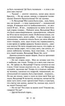 Юмористические рассказы — фото, картинка — 12