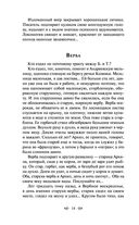 Юмористические рассказы — фото, картинка — 13