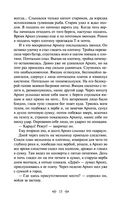 Юмористические рассказы — фото, картинка — 14