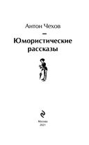 Юмористические рассказы — фото, картинка — 2