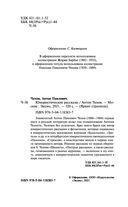 Юмористические рассказы — фото, картинка — 3