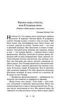 Юмористические рассказы — фото, картинка — 4