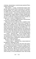 Юмористические рассказы — фото, картинка — 6