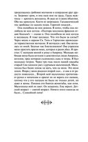 Юмористические рассказы — фото, картинка — 7