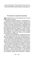 Юмористические рассказы — фото, картинка — 8