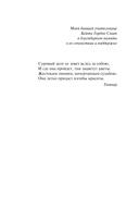 Аня из Авонлеи — фото, картинка — 4