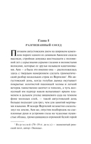 Аня из Авонлеи — фото, картинка — 5