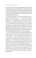 Аня из Авонлеи — фото, картинка — 6