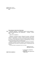 Калимба. Запертые. Эксперимент вышел из-под контроля — фото, картинка — 3