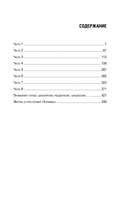 Калимба. Запертые. Эксперимент вышел из-под контроля — фото, картинка — 4