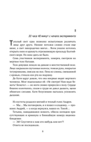 Калимба. Запертые. Эксперимент вышел из-под контроля — фото, картинка — 6