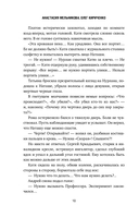 Калимба. Запертые. Эксперимент вышел из-под контроля — фото, картинка — 7