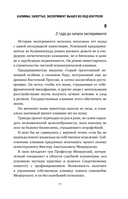 Калимба. Запертые. Эксперимент вышел из-под контроля — фото, картинка — 8