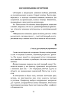 Калимба. Запертые. Эксперимент вышел из-под контроля — фото, картинка — 9