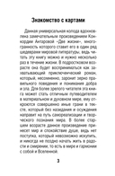 Две жизни. Метафорические ассоциативные карты для самопознания — фото, картинка — 1