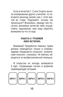Две жизни. Метафорические ассоциативные карты для самопознания — фото, картинка — 11