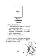 Две жизни. Метафорические ассоциативные карты для самопознания — фото, картинка — 12