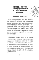 Две жизни. Метафорические ассоциативные карты для самопознания — фото, картинка — 5