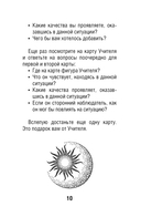 Две жизни. Метафорические ассоциативные карты для самопознания — фото, картинка — 8