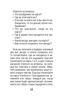 Две жизни. Метафорические ассоциативные карты для самопознания — фото, картинка — 10