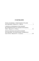 Пролегомены ко всякой будущей метафизике, которая может появиться как наука — фото, картинка — 1