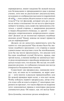 Пролегомены ко всякой будущей метафизике, которая может появиться как наука — фото, картинка — 4