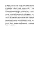 Пролегомены ко всякой будущей метафизике, которая может появиться как наука — фото, картинка — 5