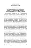 Пролегомены ко всякой будущей метафизике, которая может появиться как наука — фото, картинка — 6