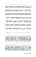 Пролегомены ко всякой будущей метафизике, которая может появиться как наука — фото, картинка — 7