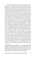 Пролегомены ко всякой будущей метафизике, которая может появиться как наука — фото, картинка — 8