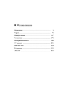 Один лишний — фото, картинка — 2