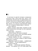 Один лишний — фото, картинка — 3