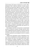 Один лишний — фото, картинка — 13