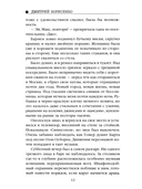 Один лишний — фото, картинка — 4