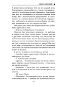 Один лишний — фото, картинка — 5