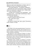 Один лишний — фото, картинка — 6