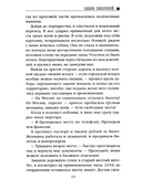 Один лишний — фото, картинка — 7