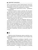 Один лишний — фото, картинка — 8