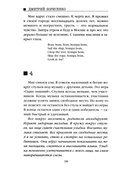 Один лишний — фото, картинка — 10