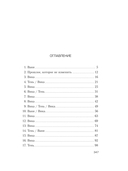 Кто ты, Тень? — фото, картинка — 2