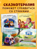 Я не боюсь врачей — фото, картинка — 2