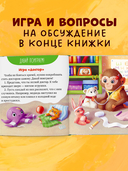 Я не боюсь врачей — фото, картинка — 4