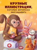 Я не боюсь врачей — фото, картинка — 5