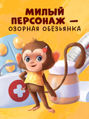 Я не боюсь врачей — фото, картинка — 6