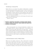 Мини-привычки к большим изменениям — фото, картинка — 11