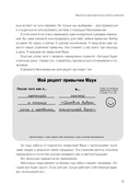 Мини-привычки к большим изменениям — фото, картинка — 12